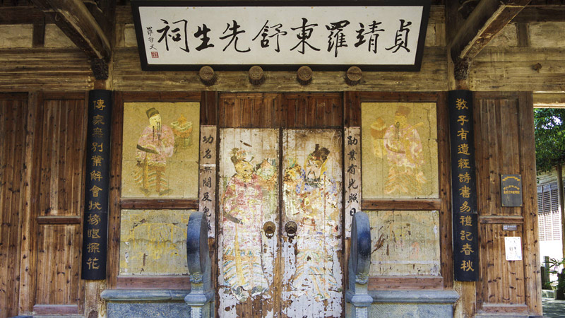 Ancestral Temple in Chengkan Village