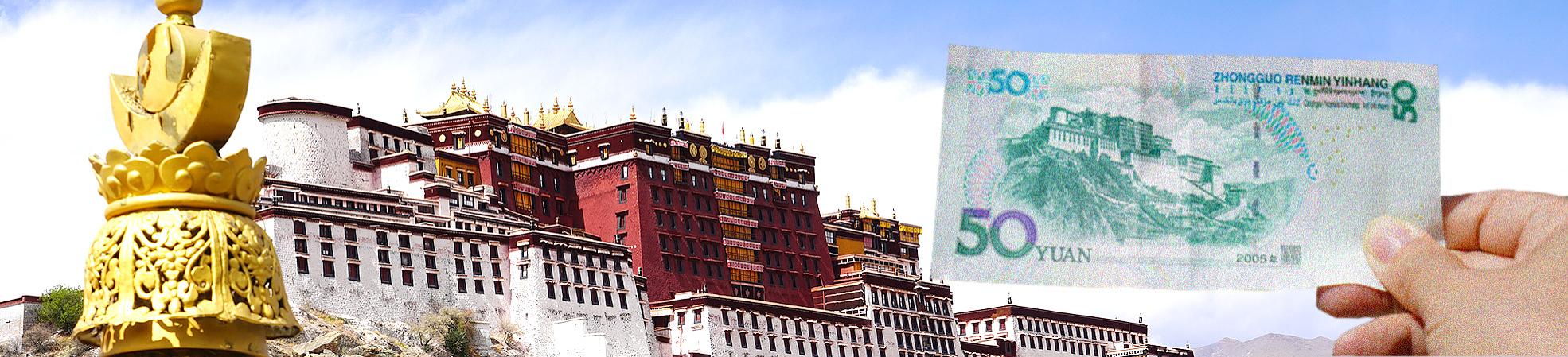 Potala Palace in Tibet and 50 yuan