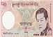 Face side of 50 ngultrums of Bhutan
