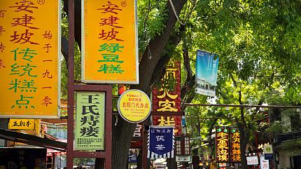 Muslim Quarter, Xi'an