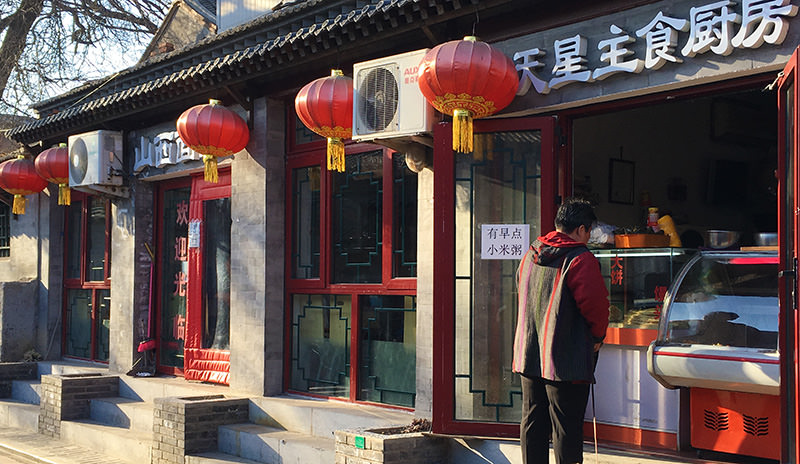 Local food culture of Beijing