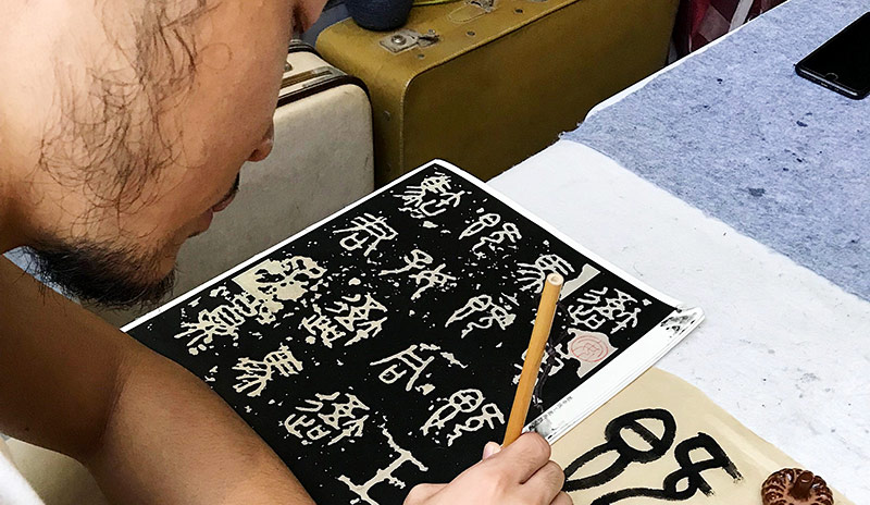 Chinese Calligraphy Lesson, Beijing China