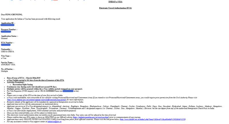 L'email indiquant la mention “Granted”