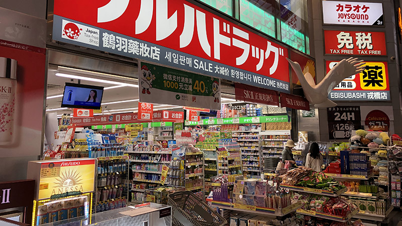 Japanese Cosmetic Store