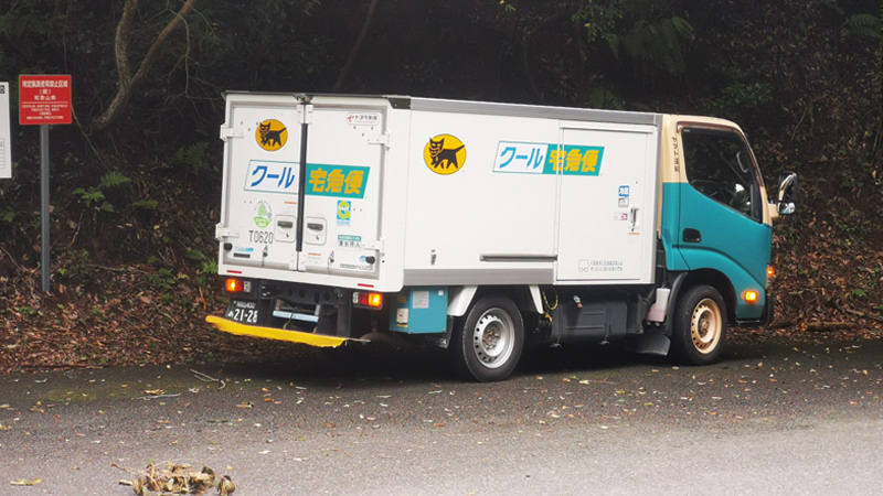 Kumono Kodo Luggage Shuttle Service