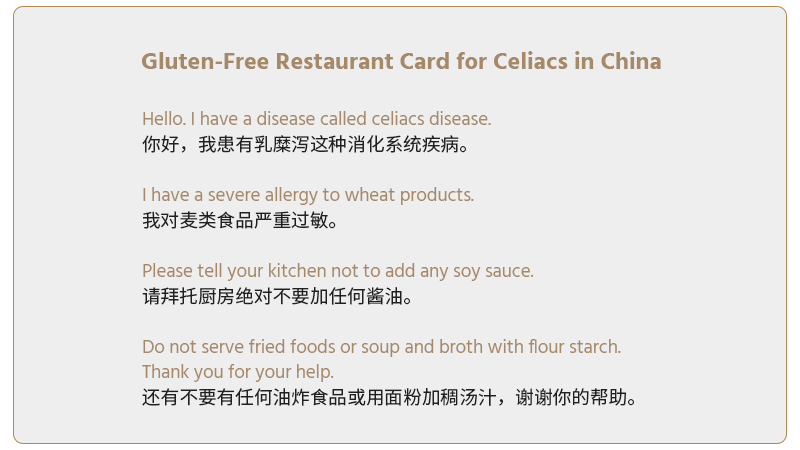 Gluten-Free Restaurant Card in China