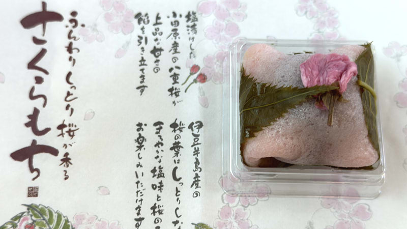 Wagashi