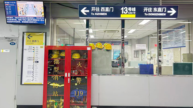 A bilingual &zwnj;signpost of Line 13 in Beijing