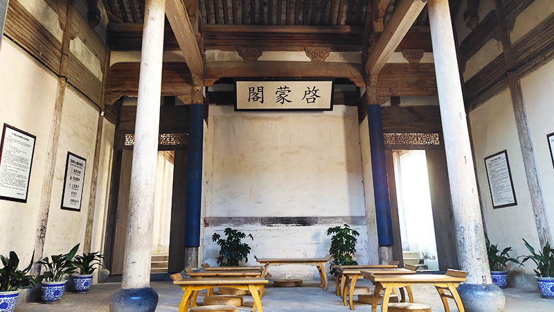 Education Hall in Nanhu Academy, Hongcun
