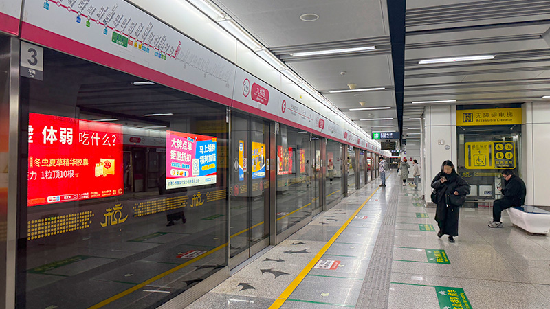 A station of Hangzhou Metro Line 1