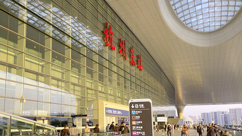Hangzhou East Railway Station