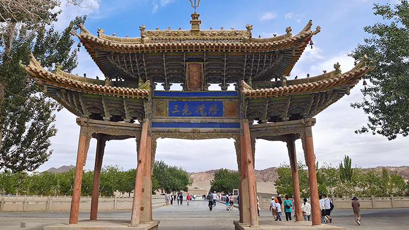A memorial archway at the Mogao Caves