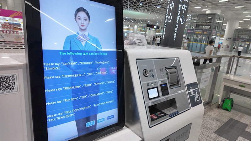 AI customer service at Gangxiabei Station, Shenzhen