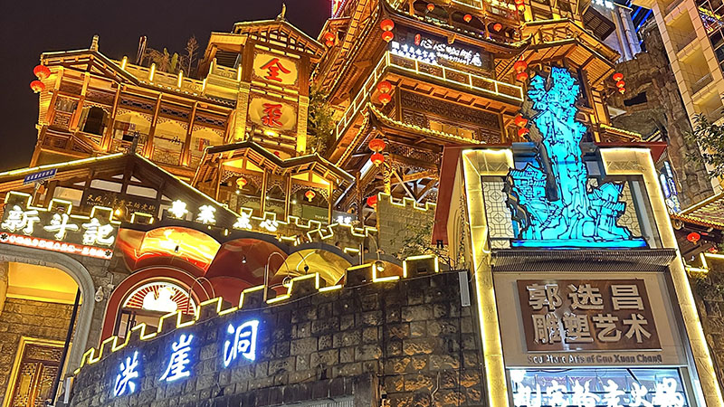 Hongya Cave