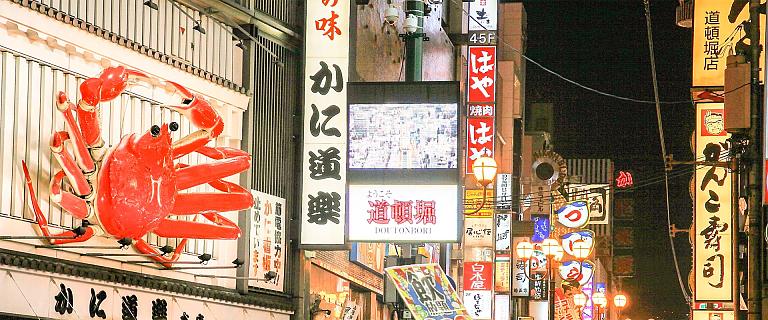 Dotonbori, Osaka, Japan