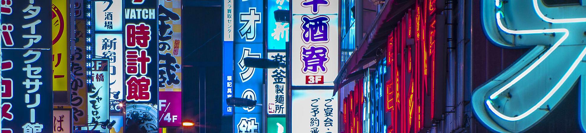 Japan Tokyo Night
