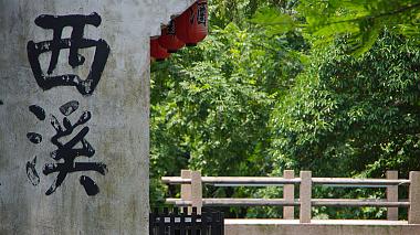 Xixi Wetland Park in Hangzhou