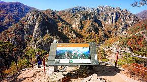 Seoraksan National Park