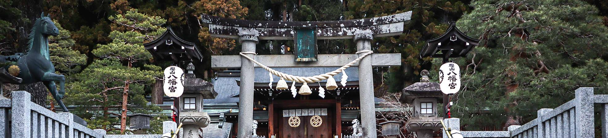Sakurayama Hachimangu Shrine