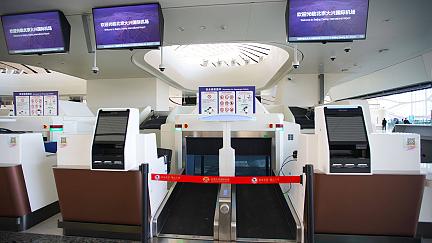 Aeropuerto de Daxing