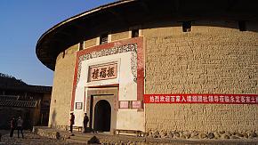 Fujian Tulou