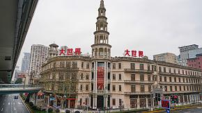 FORMER FRENCH CONCESSION