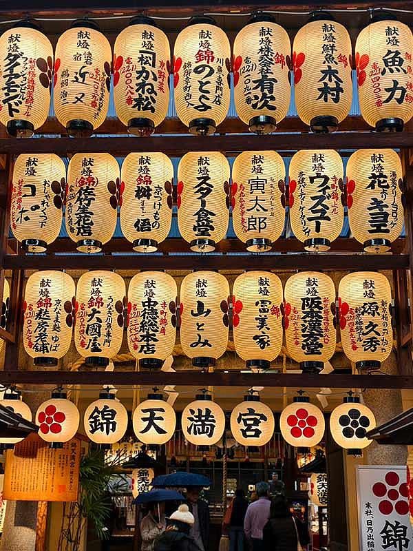 Santuario Nishiki Tenmangū en Kioto
