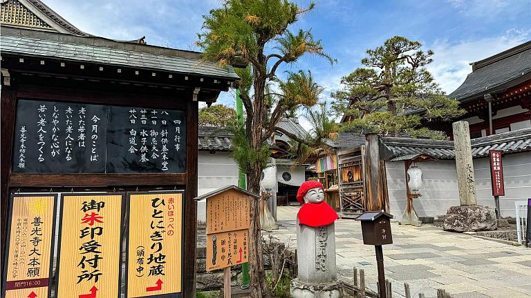 Japanese Sacred Temple Stay