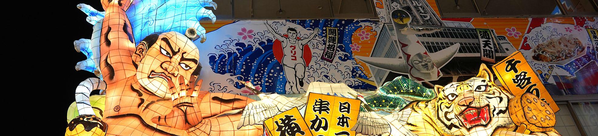 Dotonbori, Osaka