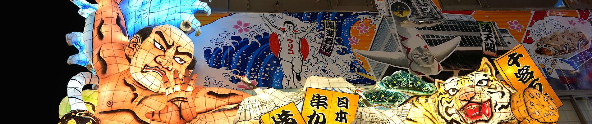 Dotonbori, Osaka