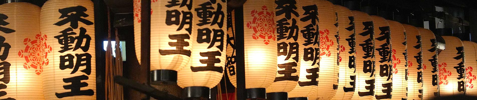 Japan Festival Lanterns