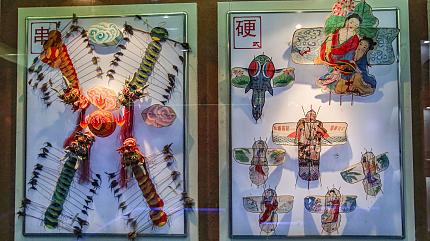 Weifang Kite Museum