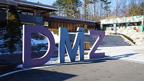 DMZ