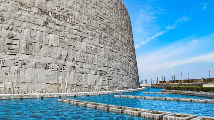 Library of Alexandria
