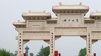 Shaolin Temple