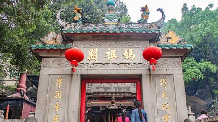 A Ma Temple, Macau