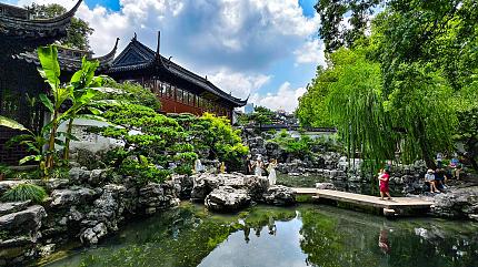 Yu Garden
