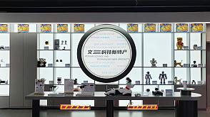Centro de Experiencias Tecnológicas del Futuro Wensan