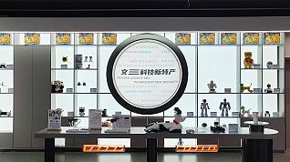Centro de Experiencias Tecnológicas del Futuro Wensan