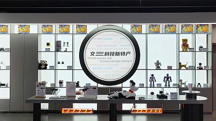 Centro de Experiencias Tecnológicas del Futuro Wensan