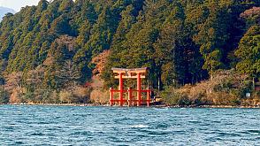 Lago Ashi