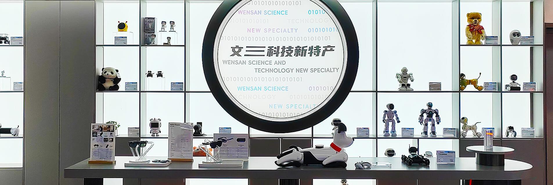 Centro de Experiencias Tecnológicas del Futuro Wensan