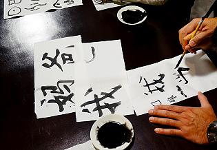 Learn Chinese Traditional Calligraphy