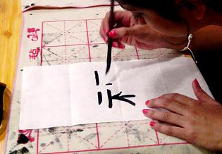 Chinese calligraphy lesson