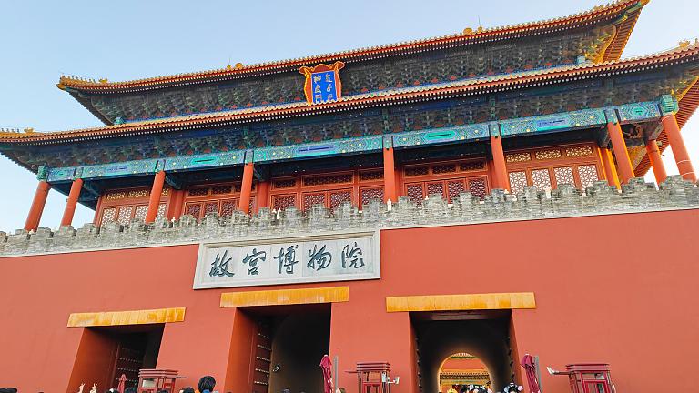 Forbidden City, Beijing